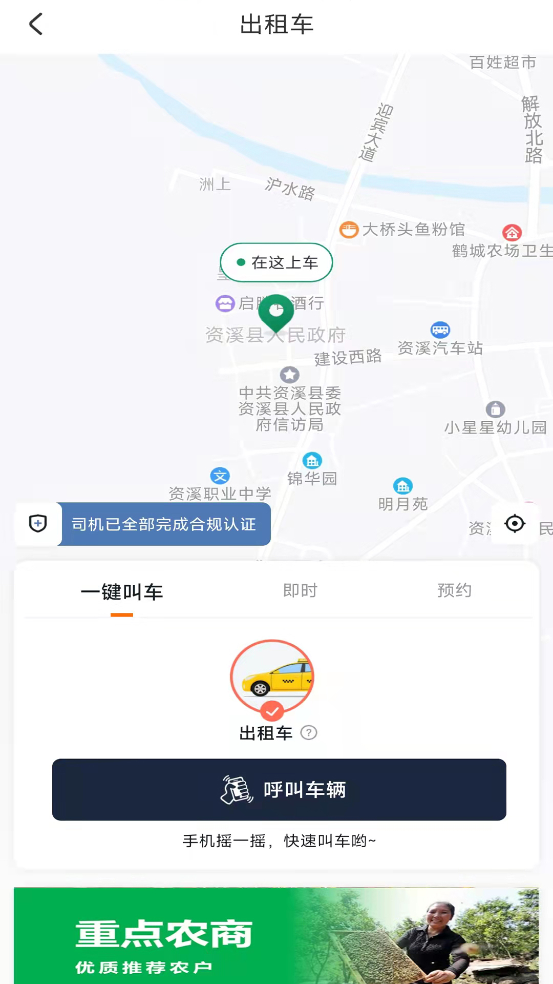 资溪生活下载安装 v1.2.22