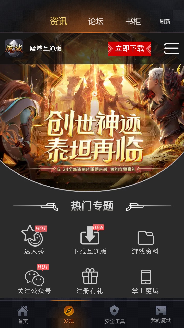 掌上魔域最新版本 1.0.59安卓版 v1.0.59