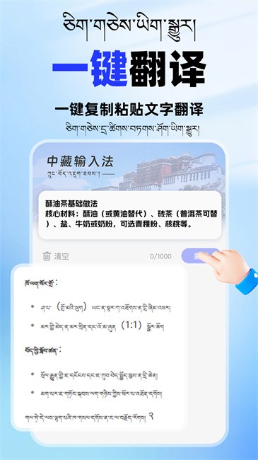 豆豆输入法app安卓版 v1.0.8