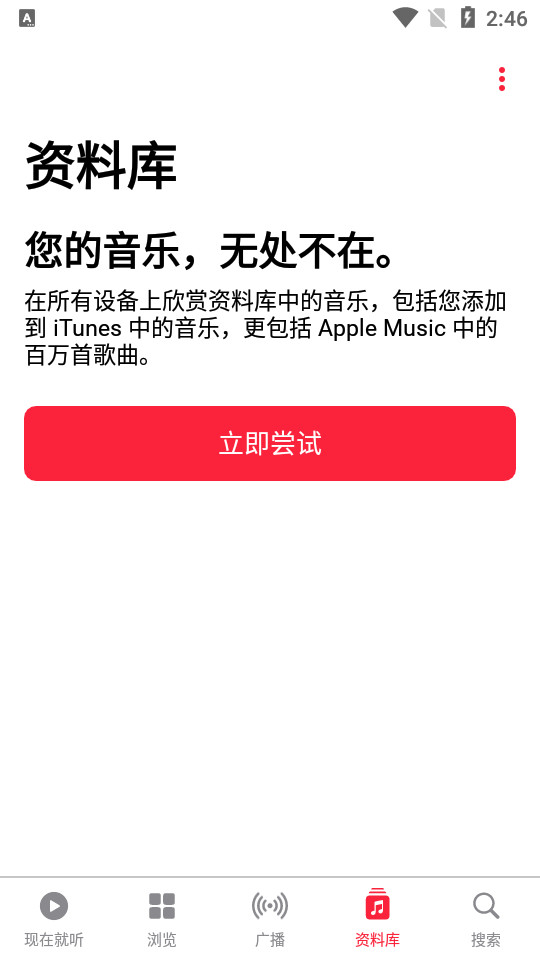 Apple music安卓版app v4.9.6