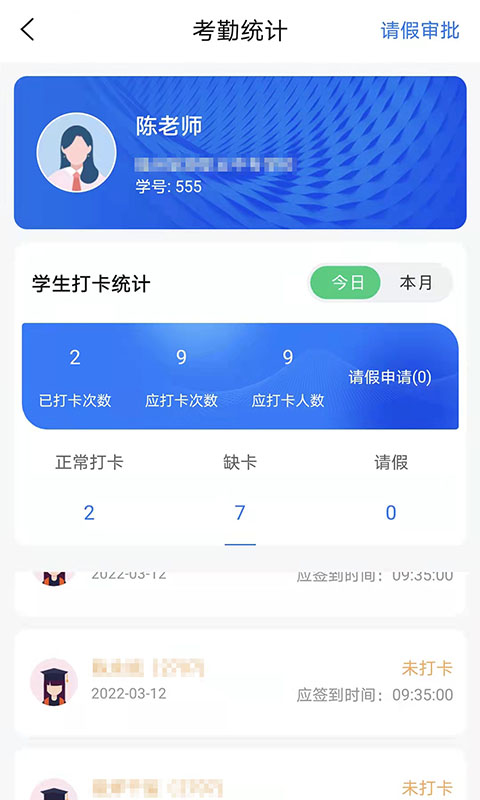 职教未来app v1.7