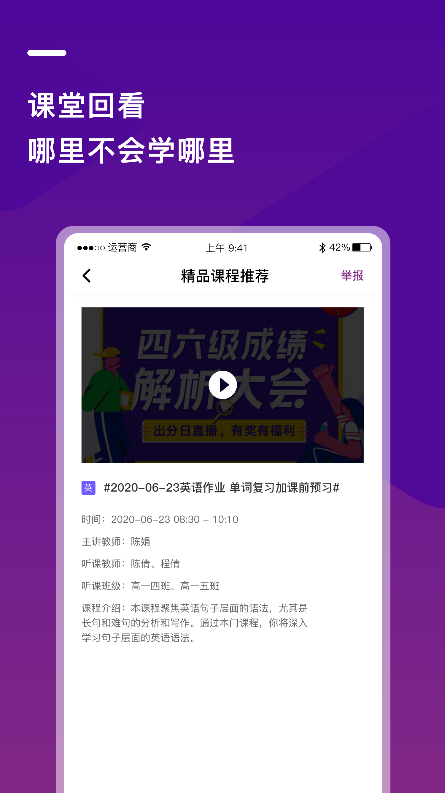 巴蜀云校app下载最新版 v1.9.12