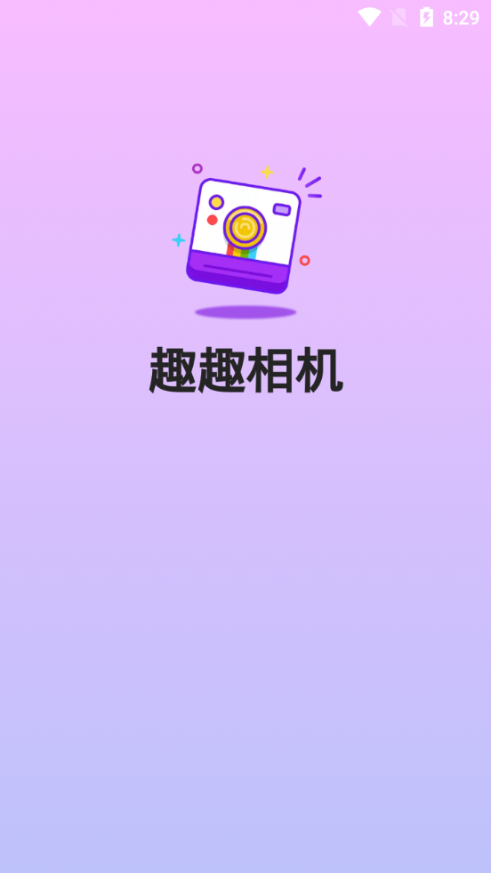趣趣相机软件 v1.01