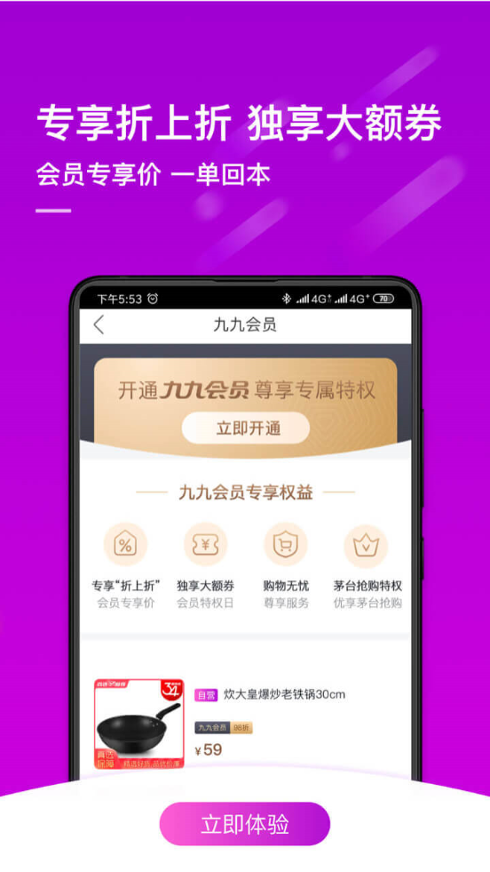 国美app v9.0.8