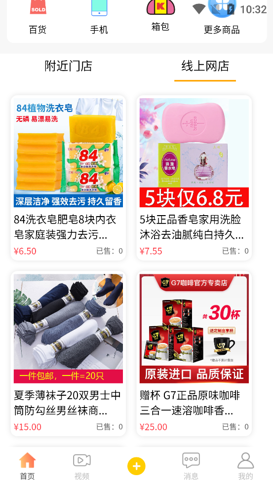 晒店app v1.1.0