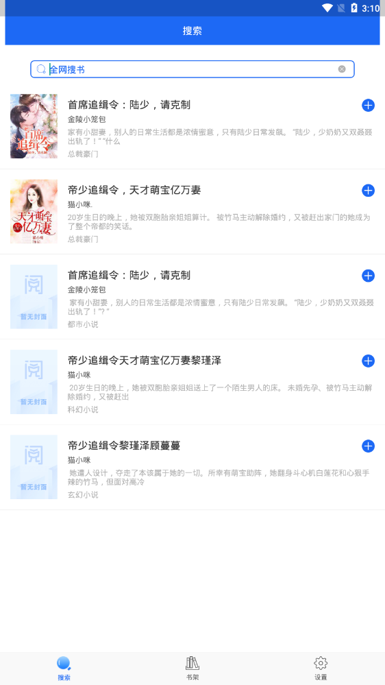 阅小说官方版 0.1.0安卓版 v0.1.0