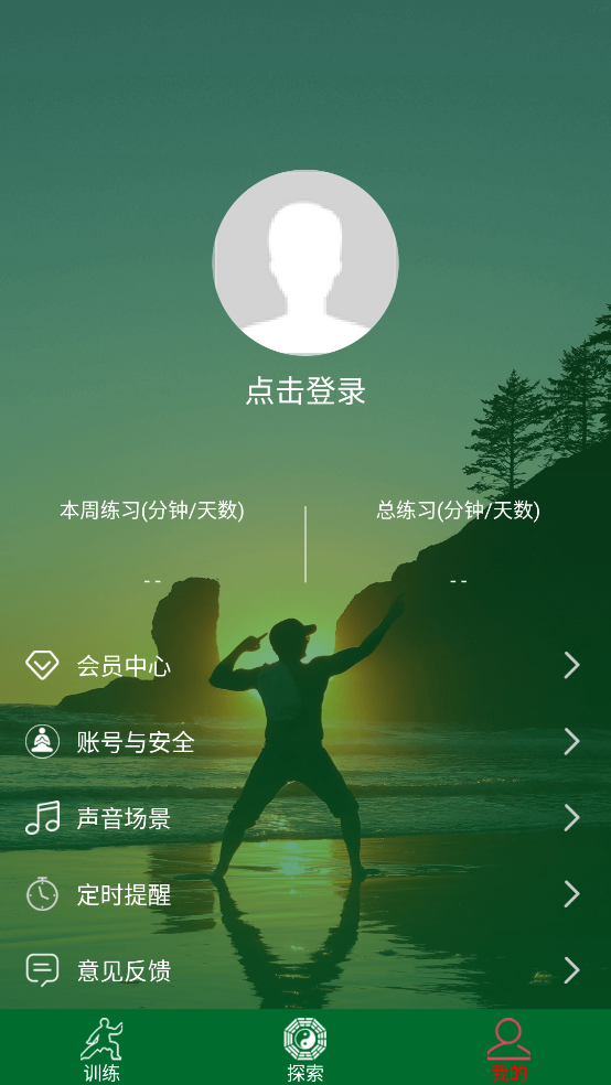 爱武艺软件 v7.0.11