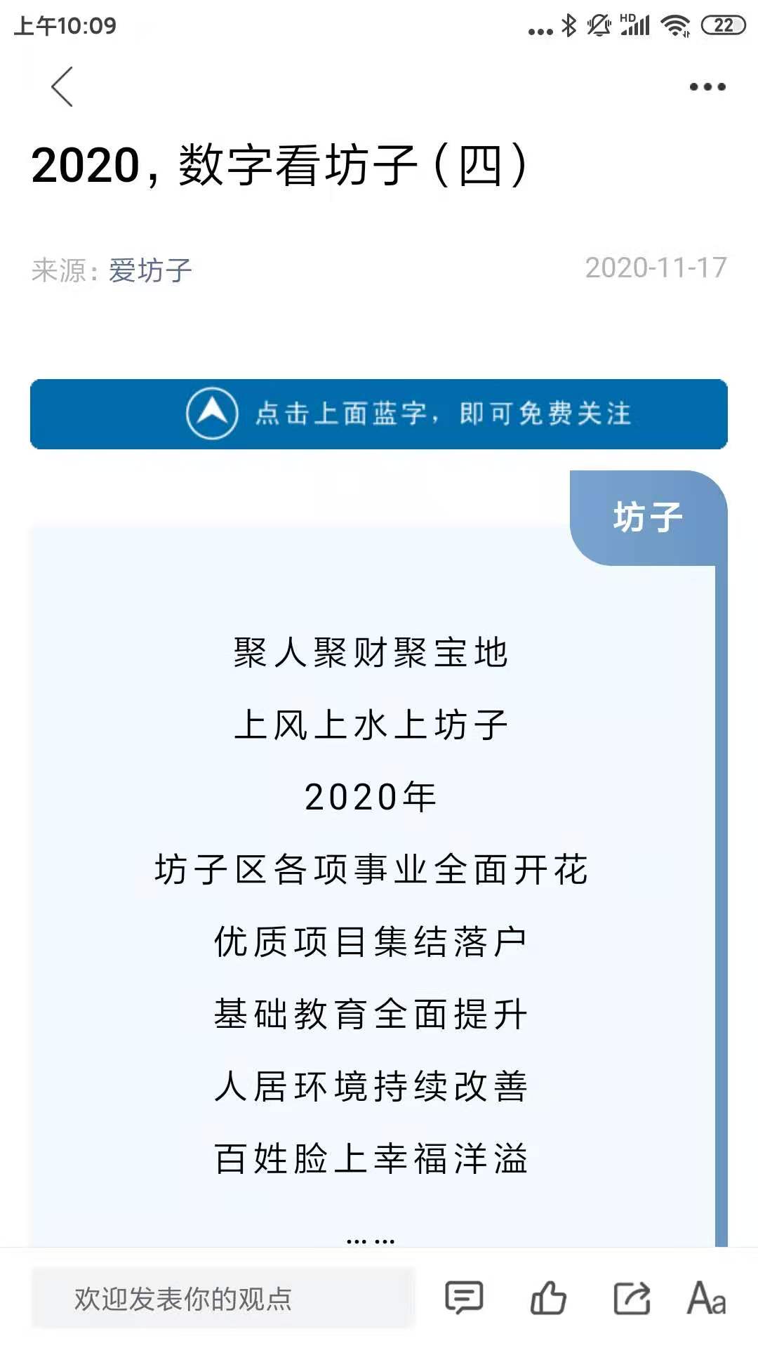 爱坊子App客户端最新版本 v1.1.18