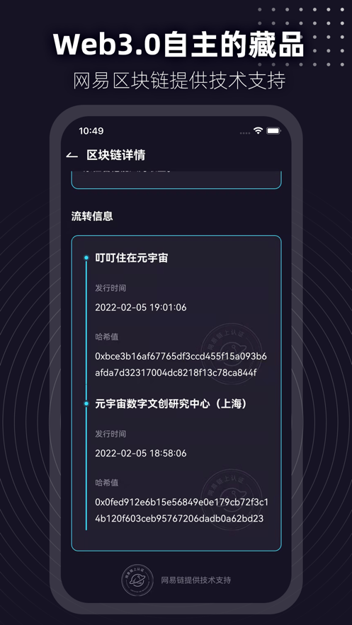 元力星球数字藏品app v1.0.6