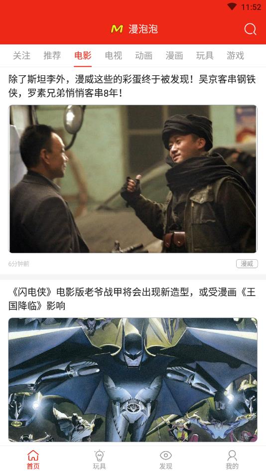 漫泡泡官方版 1.05安卓版 v1.05