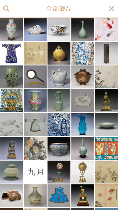 每日故宫APP v3.4.251226