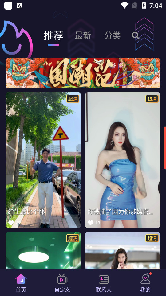 全能来电秀app v1.0.0.1010