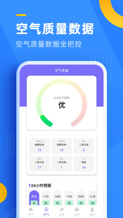 本地降雨预报app v1.0.2