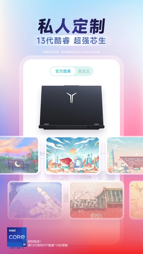 联想app下载 v7.3.4