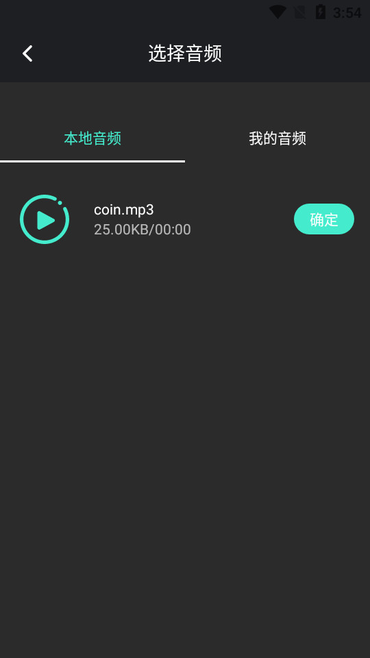 音频提取管家 v1.0.7