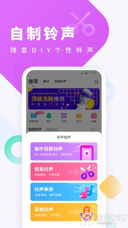 酷狗铃声免费 v8.1.5