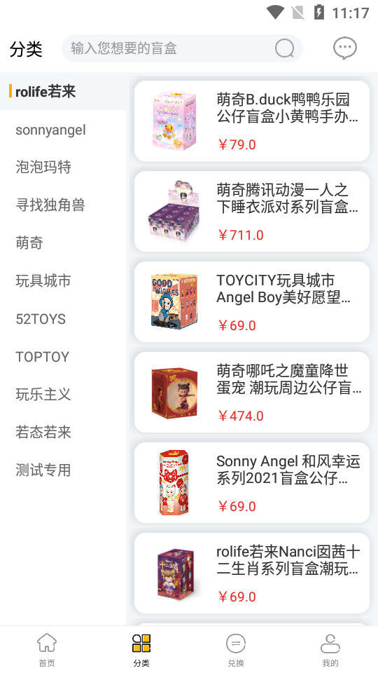 趣盲盒app v1.0