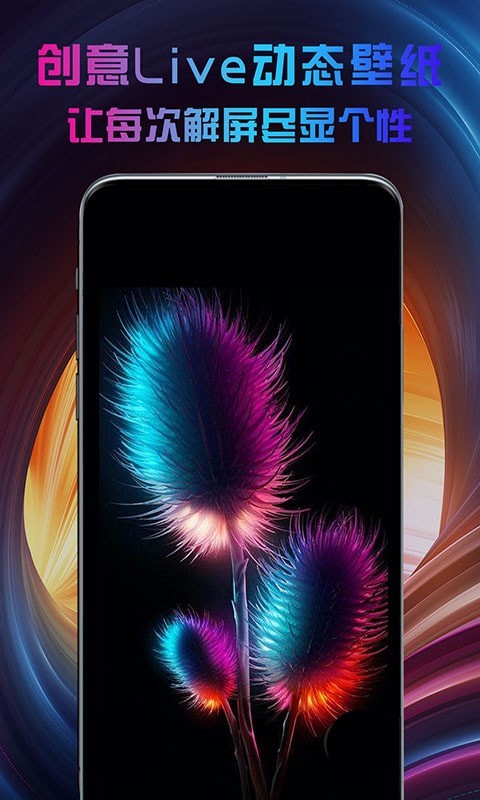 灵猫动态壁纸app v1.0