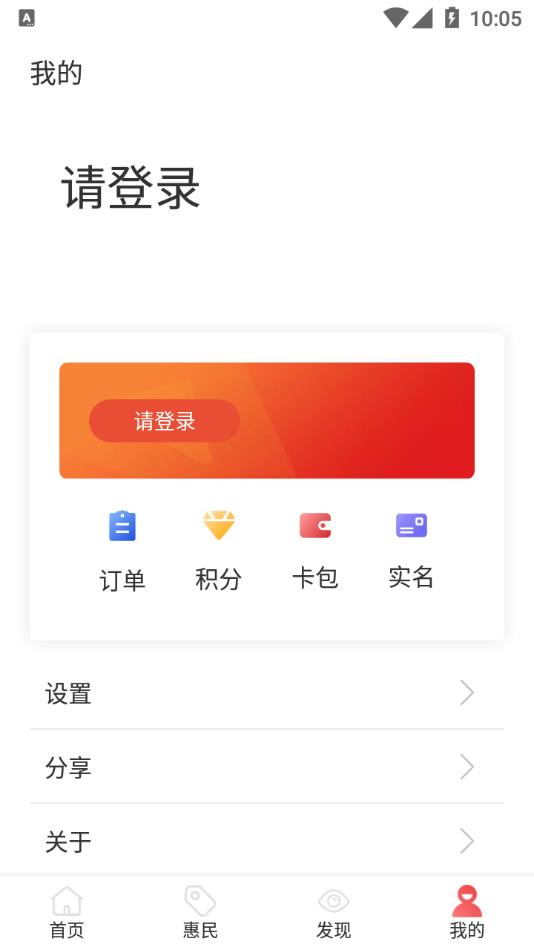 红山通app官方下载2022最新版 v4.8.4
