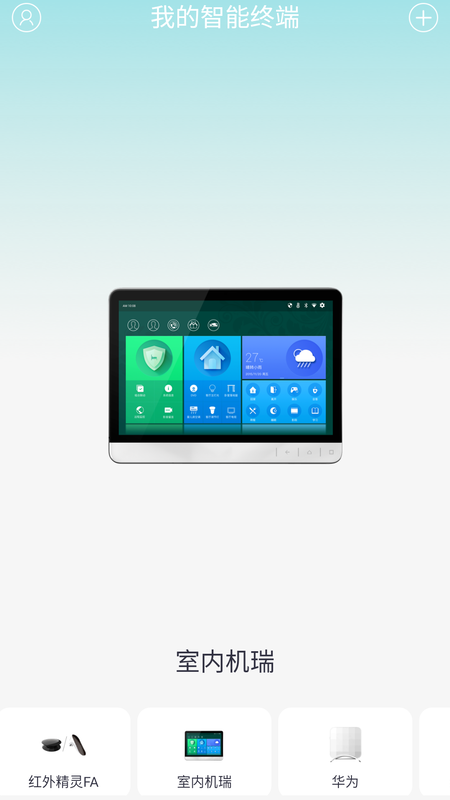 小蚁智家app下载安装 v2.1.4.9