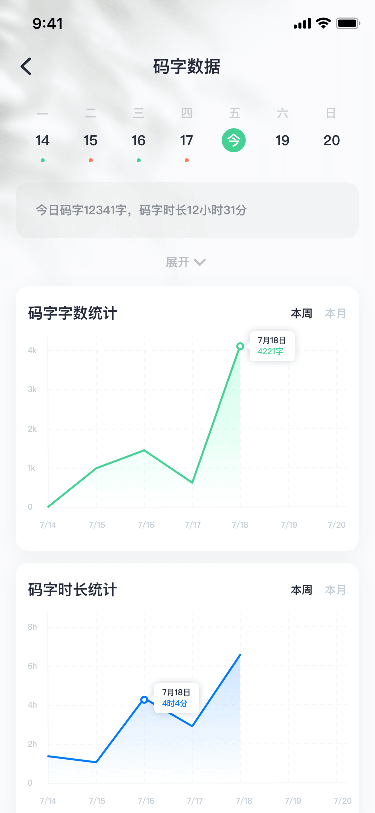 百灵创作软件 v1.6.6