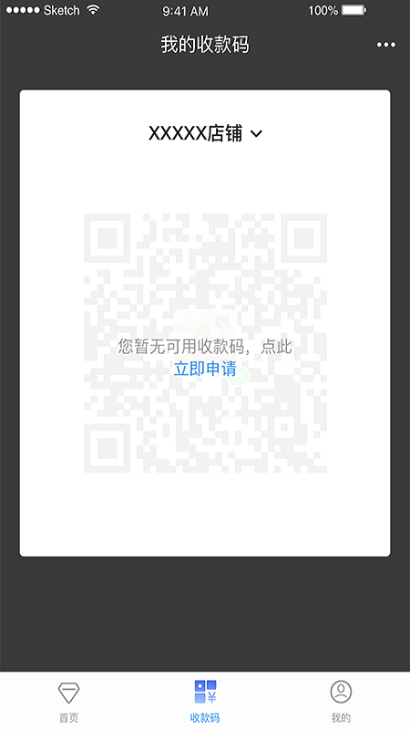 中银智慧商家最新版本 v3.6.4