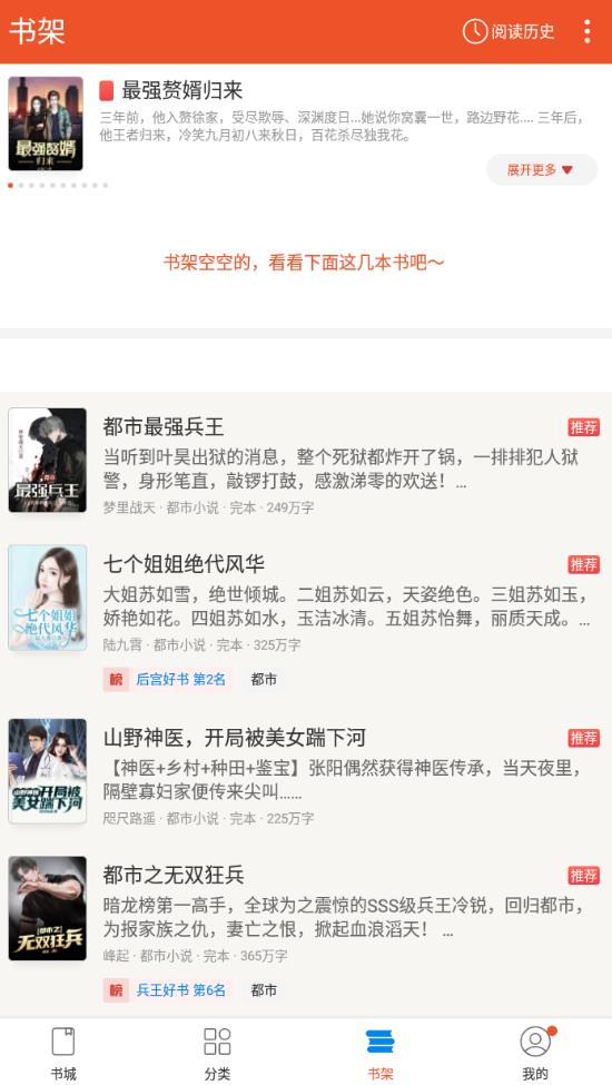 锦书小说app免费版 1.0.0安卓版 v1.0.0