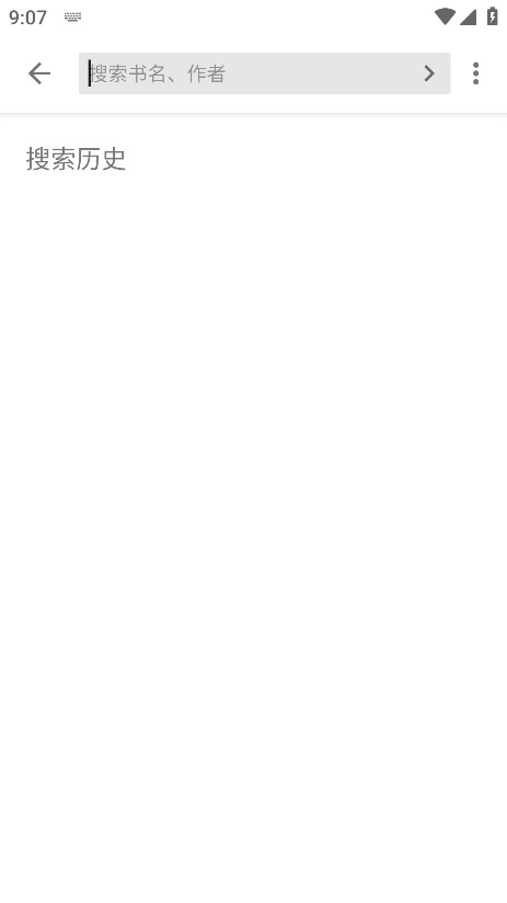 轻阅小说阅读器最新版 18039安卓版 v18039