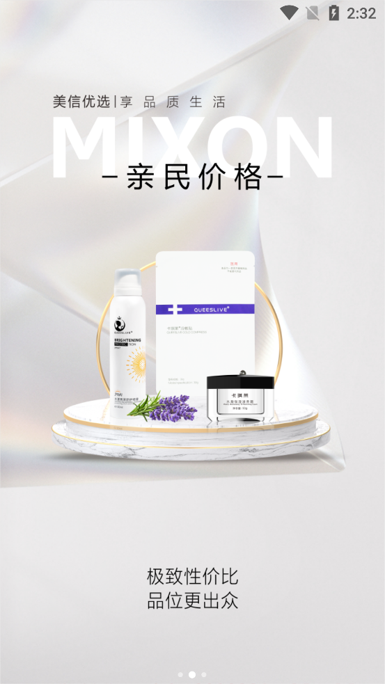 美信优选app v3.6.1