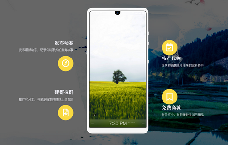 农天堂APP下载 农天堂APP下载