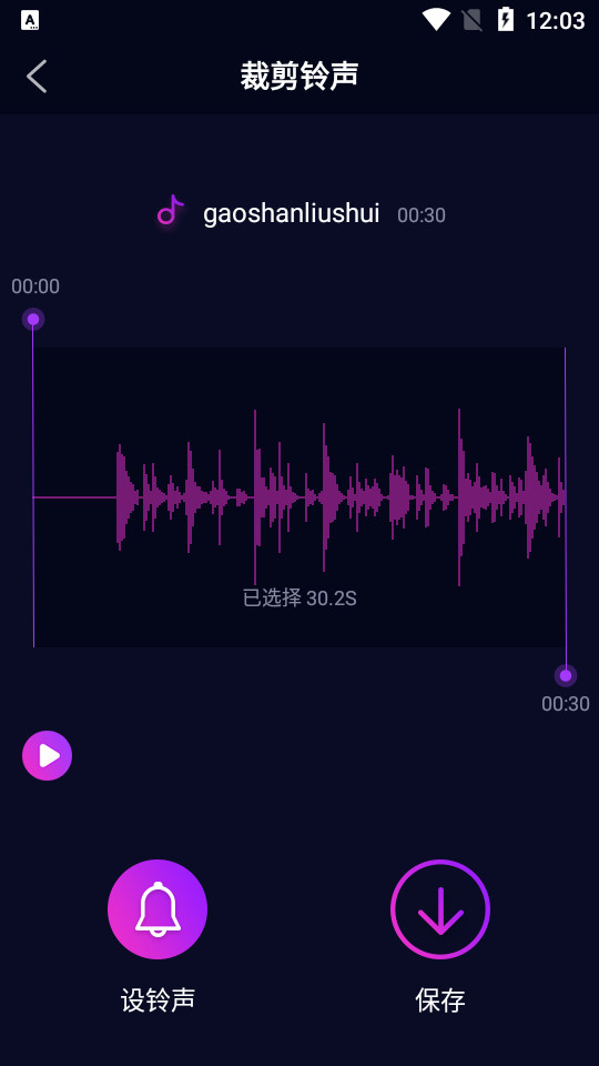 趣味酷彩铃声app v1.0.2