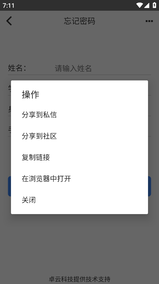 V绿岛app v1.2.0