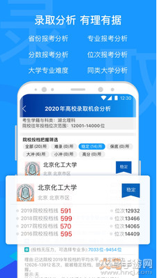 有据升学app免费版 v5.8.2