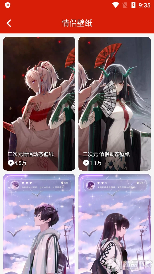 神奇动态壁纸无广告专业版 v9.9.9