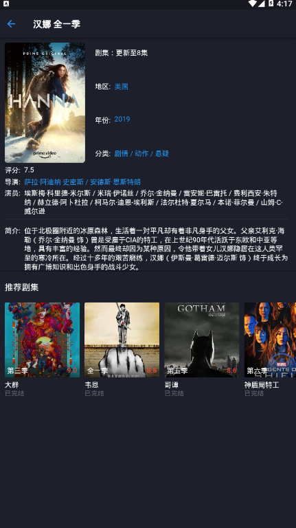 美剧虫最新版 v1.0