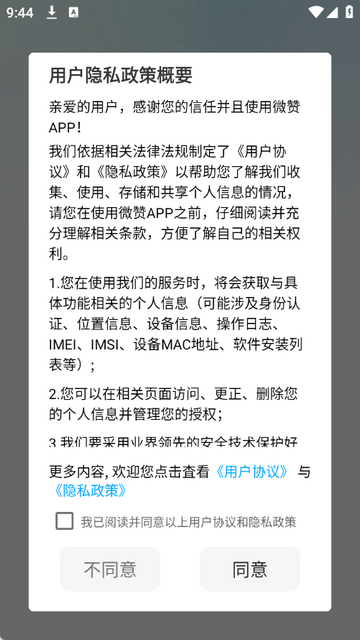微赞直播平台app 26.03.10手机版 v26.03.10