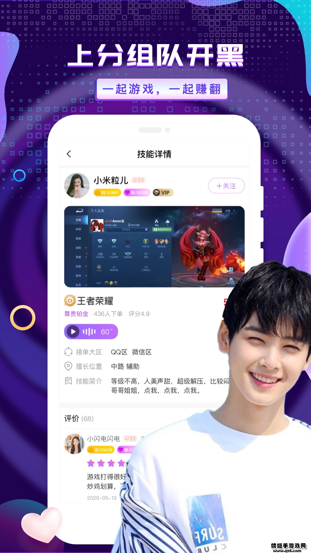 友玩陪玩 3.5.2最新版 v3.5.2