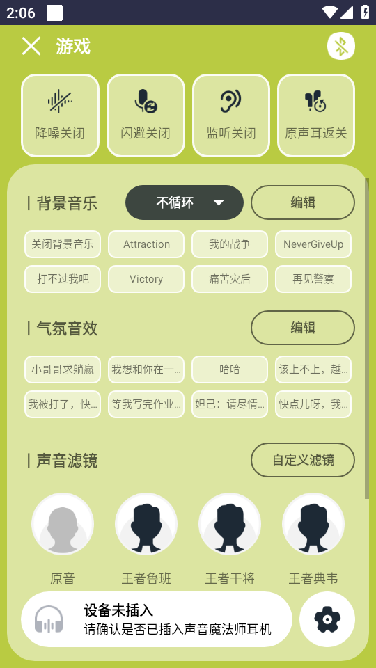 声音魔法师 v5.0.0.261750