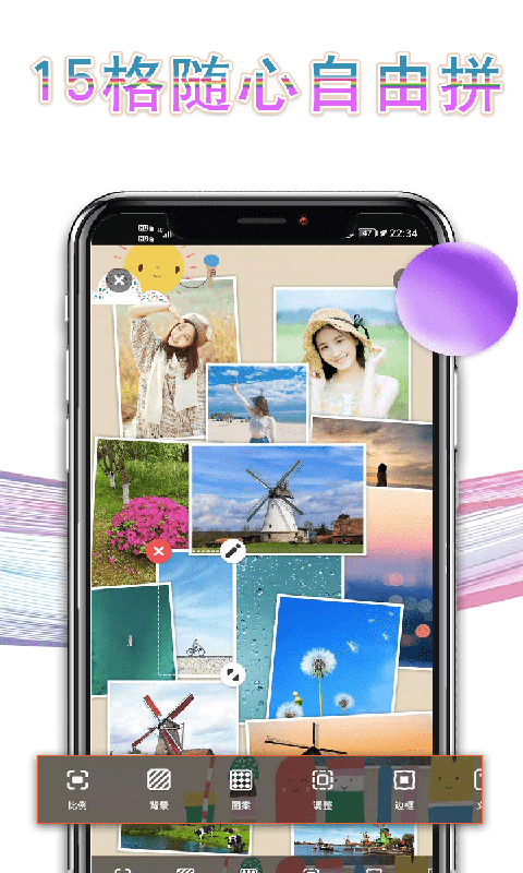 秀秀拼长图app官方免费 v2.8.1
