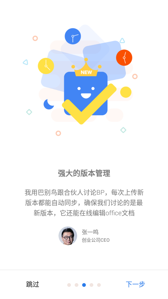 巴别鸟app v1.7.0