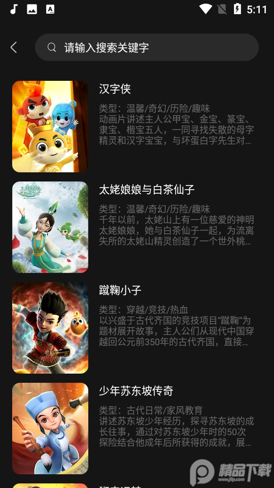 功夫动漫剧场APP最新版 v3.0.02