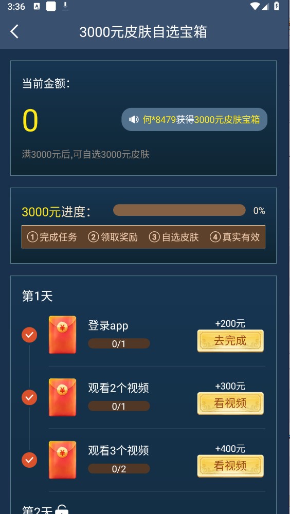 全民领福利最新版 1.0.9安卓版 v1.0.9