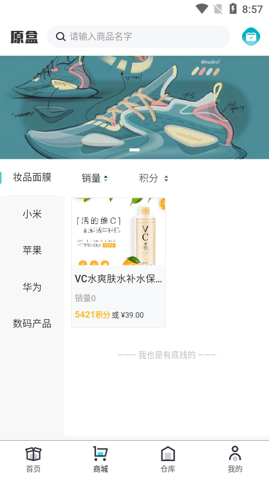原盒app v1.0.0