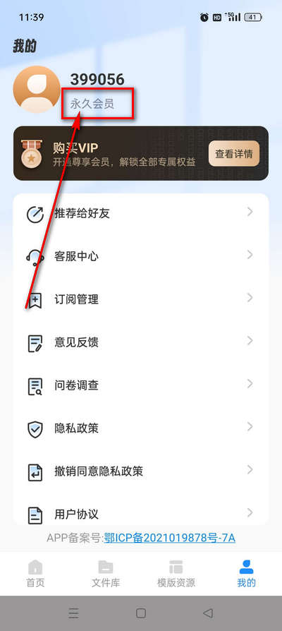 AiPPT制作师解锁会员版