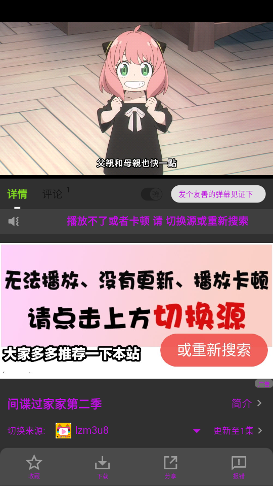 乐番视界官方app v3.6.0