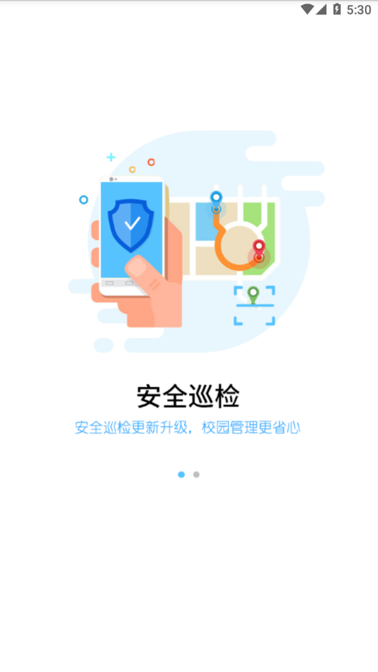 华海教育app下载安装 v5.4.7