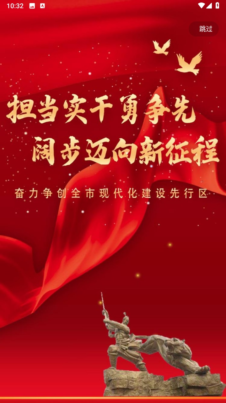 阳谷融媒app最新版 2.1.7安卓版 v2.1.7