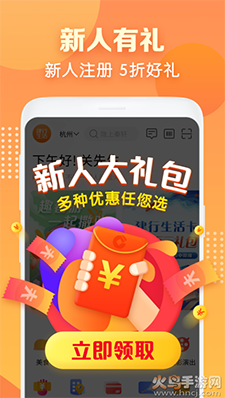 建行生活app领外卖优惠券 v3.6.1