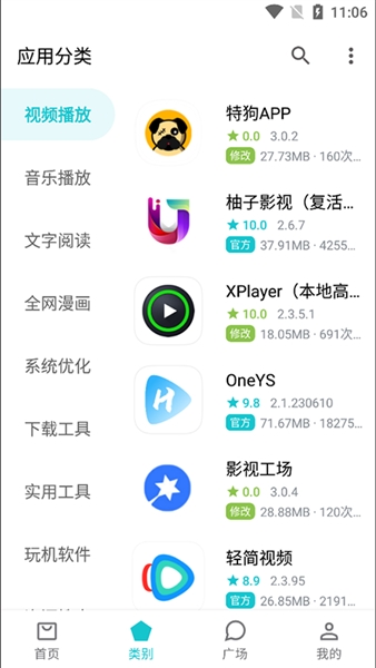奇妙应用商店最新版下载v1.0 1.0