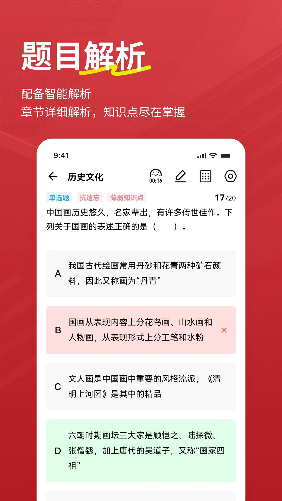 书记员练题狗官方版 v3.2.0.1